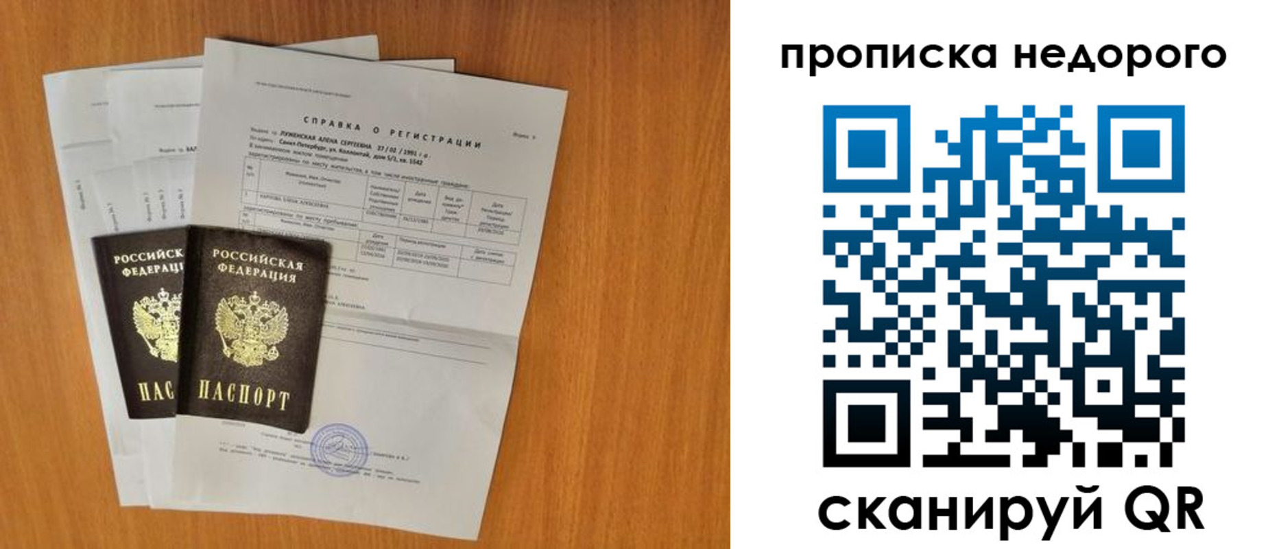 прописка гарантия в Бутурлиновке