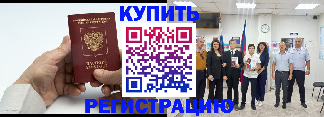 прописка от собственника в Бутурлиновке