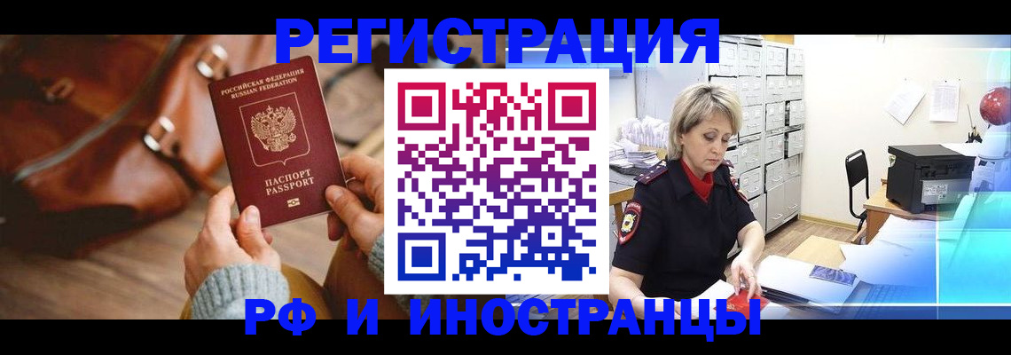 временная регистрация в Бутурлиновке