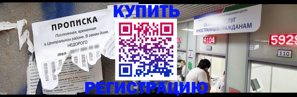 прописка в квартире в Бутурлиновке