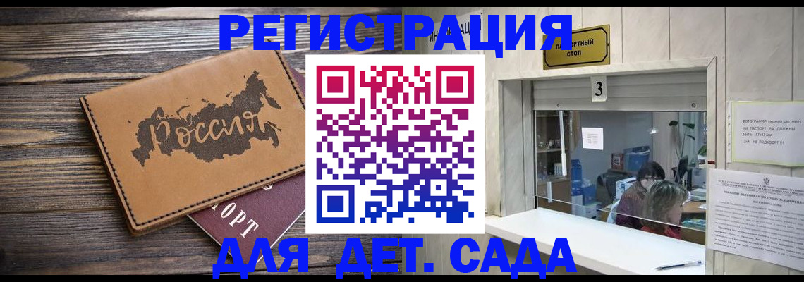 прописка в квартире в Бутурлиновке