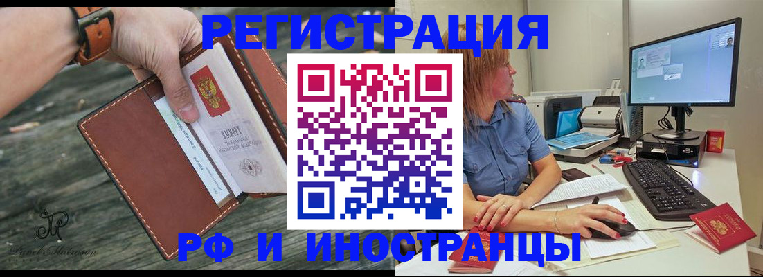 временная регистрация собственник в Бутурлиновке