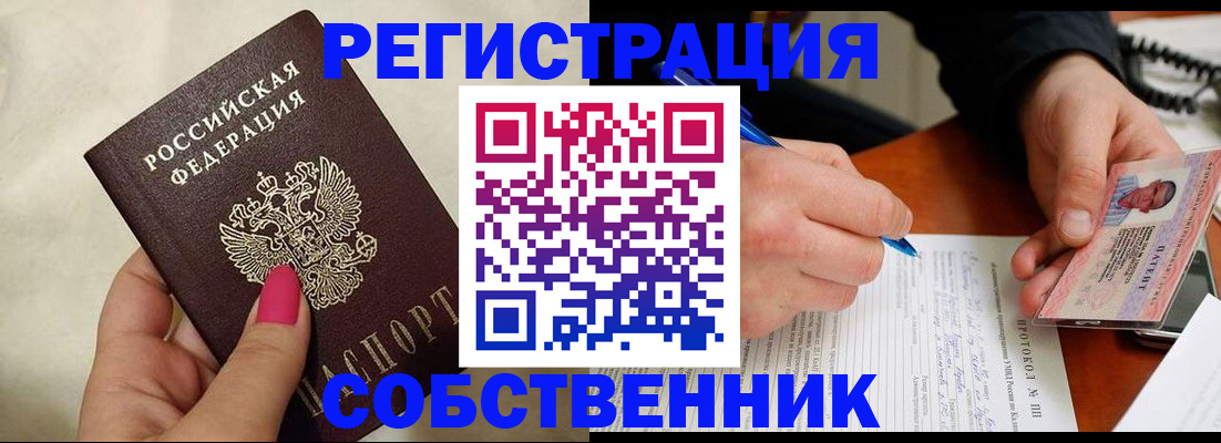 временная регистрация недорого в Бутурлиновке