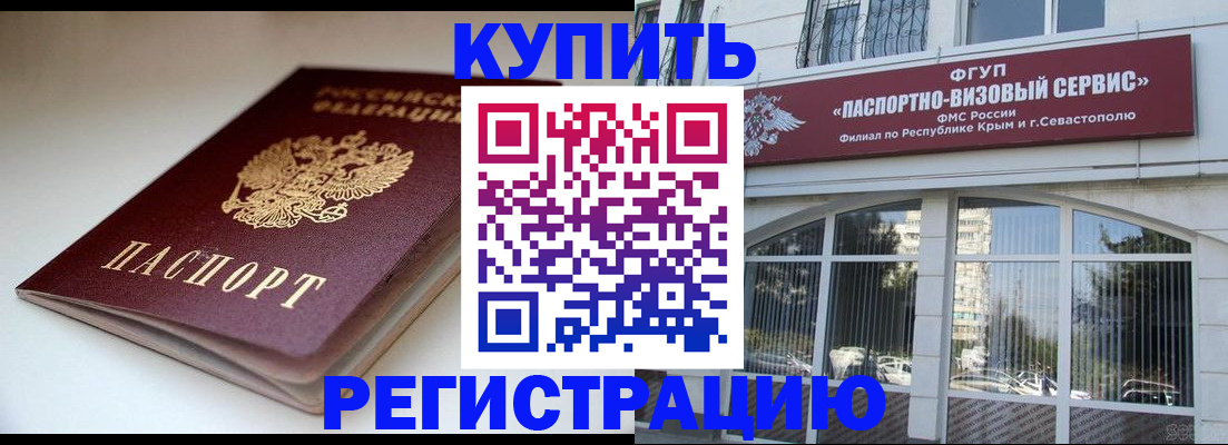 прописка от собственника в Бутурлиновке